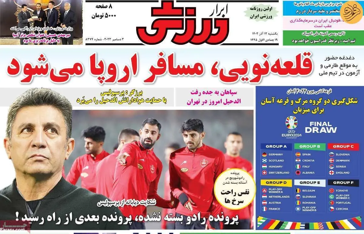 پیام مهم مهدی قایدی؛ کیوسک ۱۲ آذر