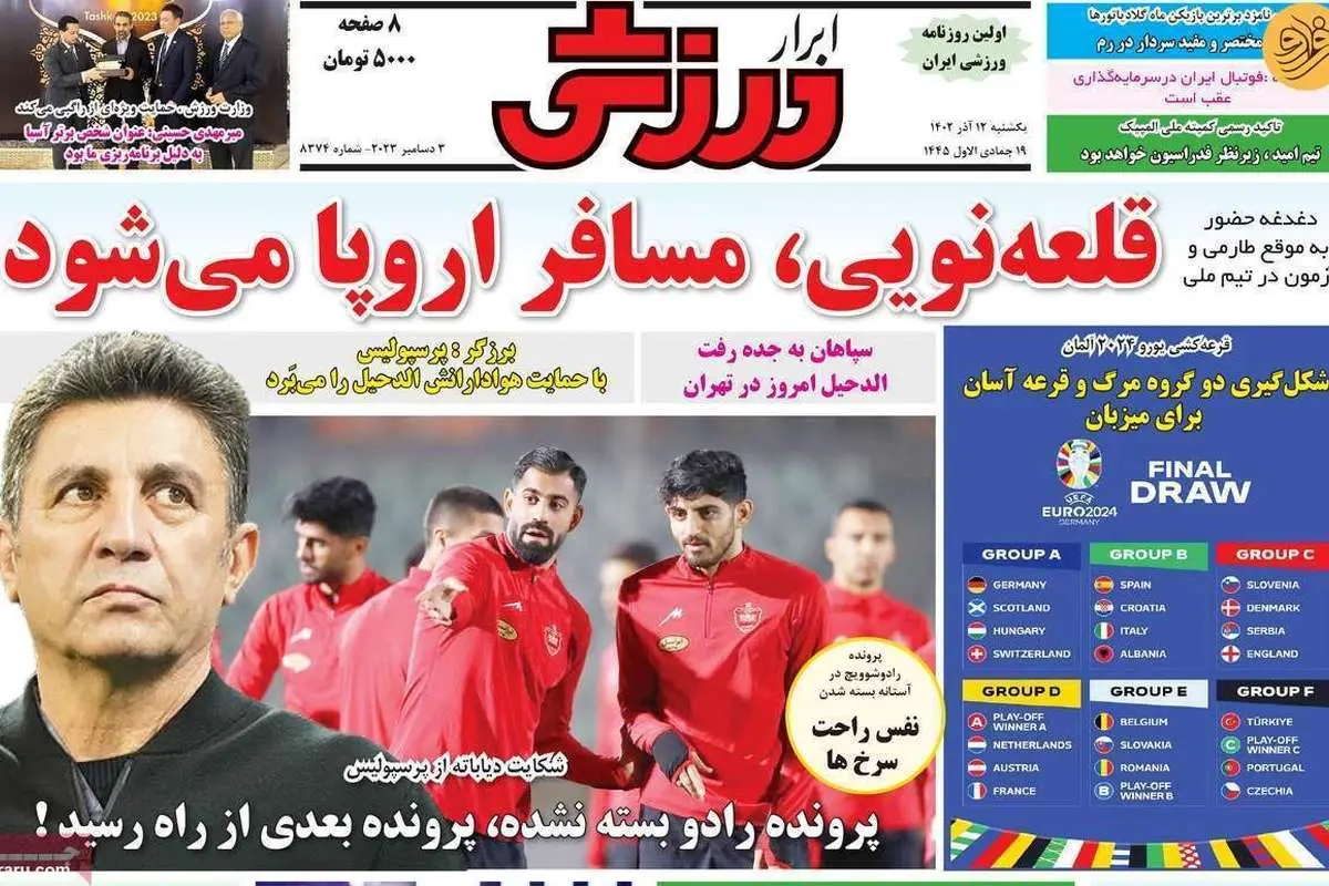 پیام مهم مهدی قایدی؛ کیوسک ۱۲ آذر