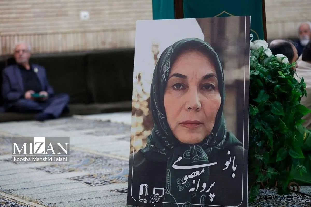 (تصاویر) آیین یاد بود پروانه معصومی