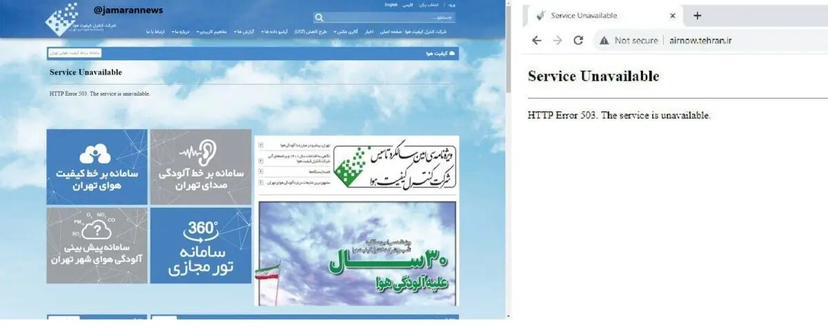 سایت شاخص آلودگی هوا در تهران از کار افتاد یا از کار افتاده شد؟