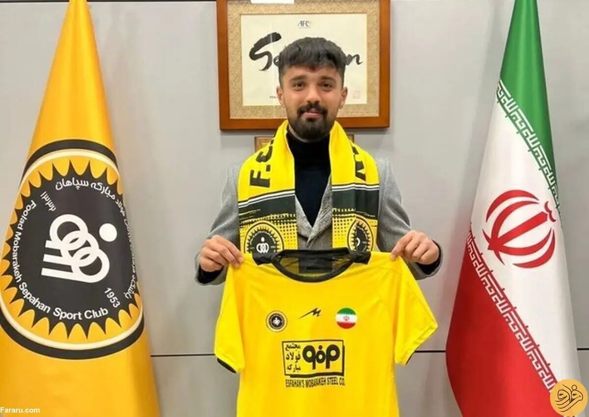اقدام جالب سپاهانی‌ها در قبال امید نورافکن
