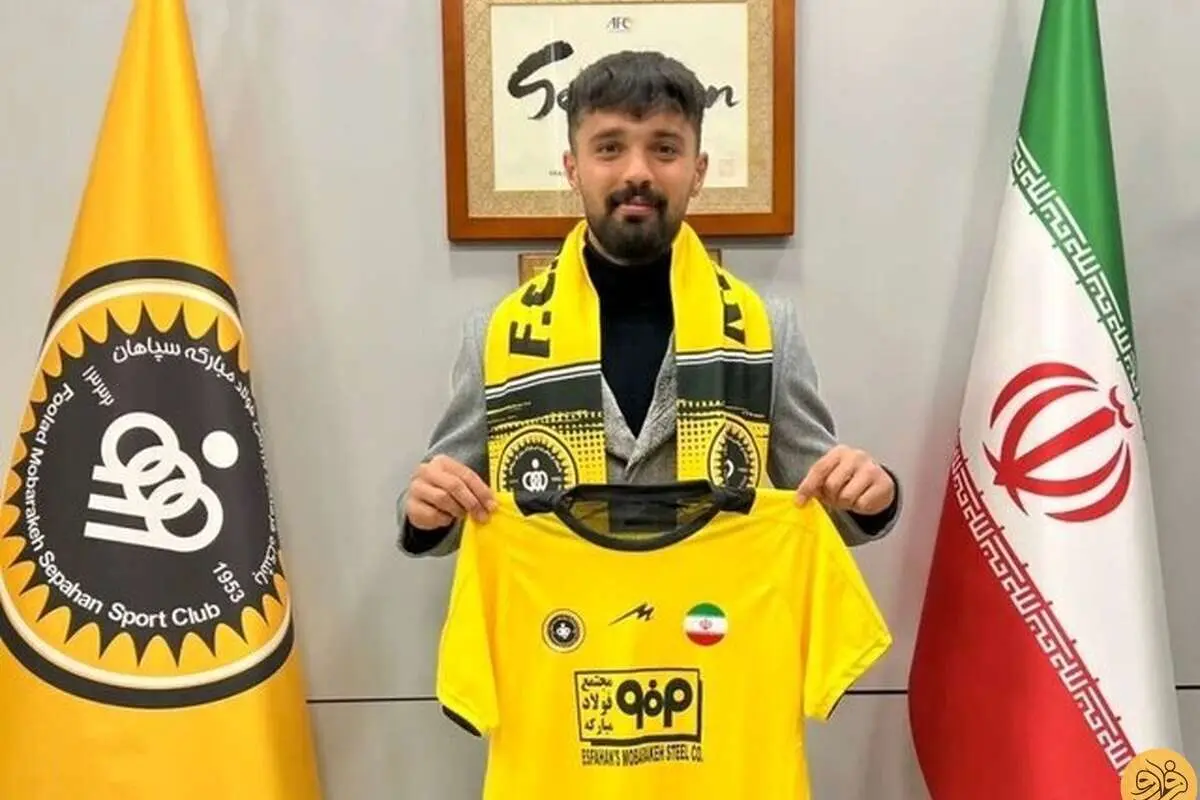 اقدام جالب سپاهانیها در قبال امید نورافکن