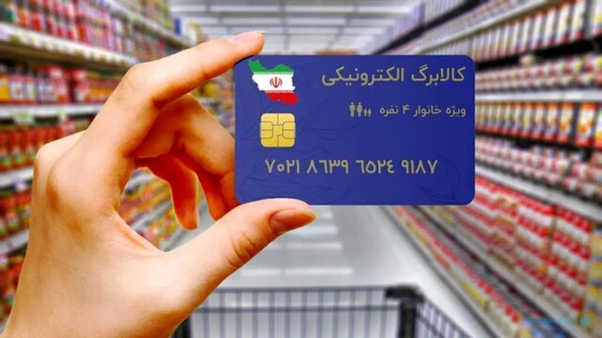 طرح کالابرگ الکترونیکی سراسری می‌شود؟