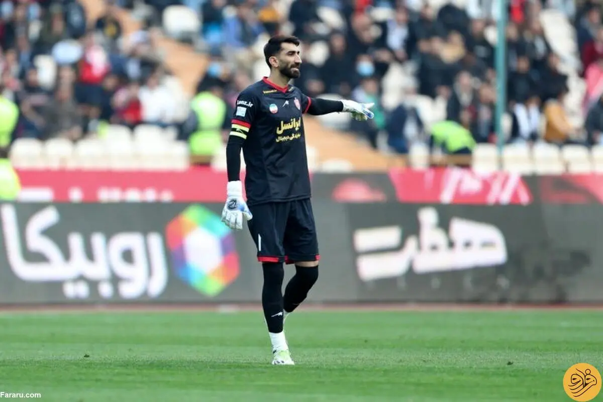 حمایت شدید علیرضا بیرانوند از خشم تماشاگران پرسپولیسی