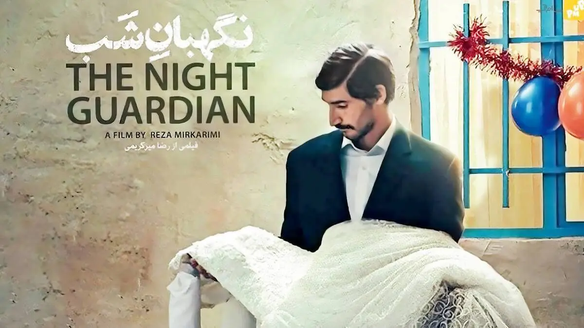 «نگهبان شب»؛ فیلم دولت دوازدهم در اسکار نود و ششم