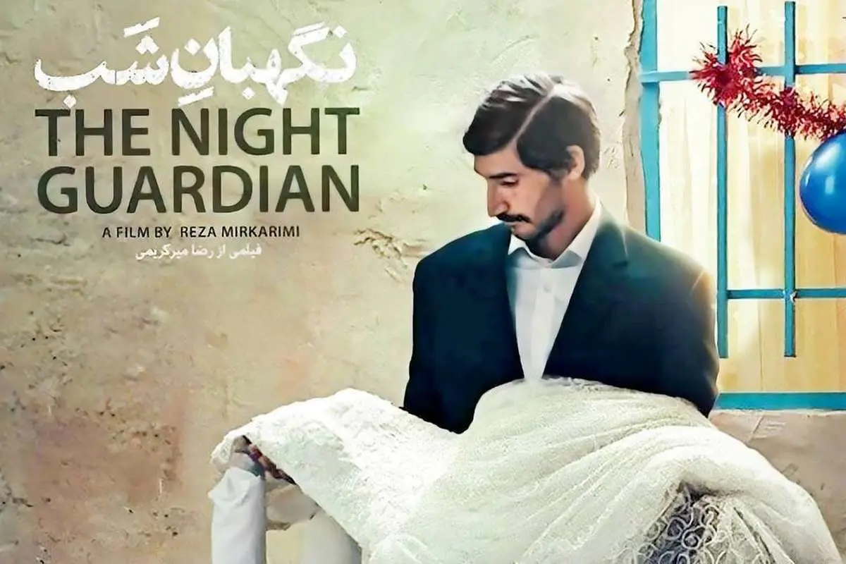 «نگهبان شب»؛ فیلم دولت دوازدهم در اسکار نود و ششم