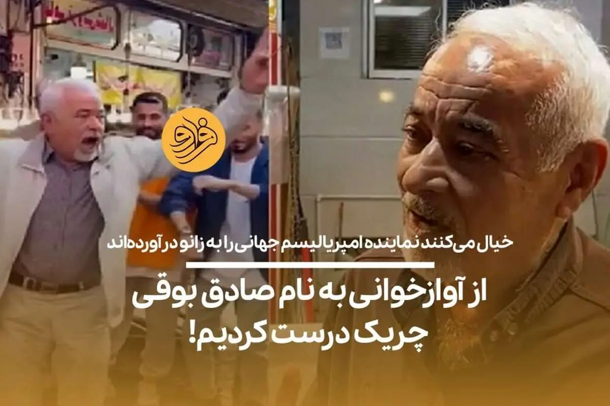 (ویدیو) کاری کردیم رقص ماهیفروشان یک کنش مقاومتی به حساب بیایید