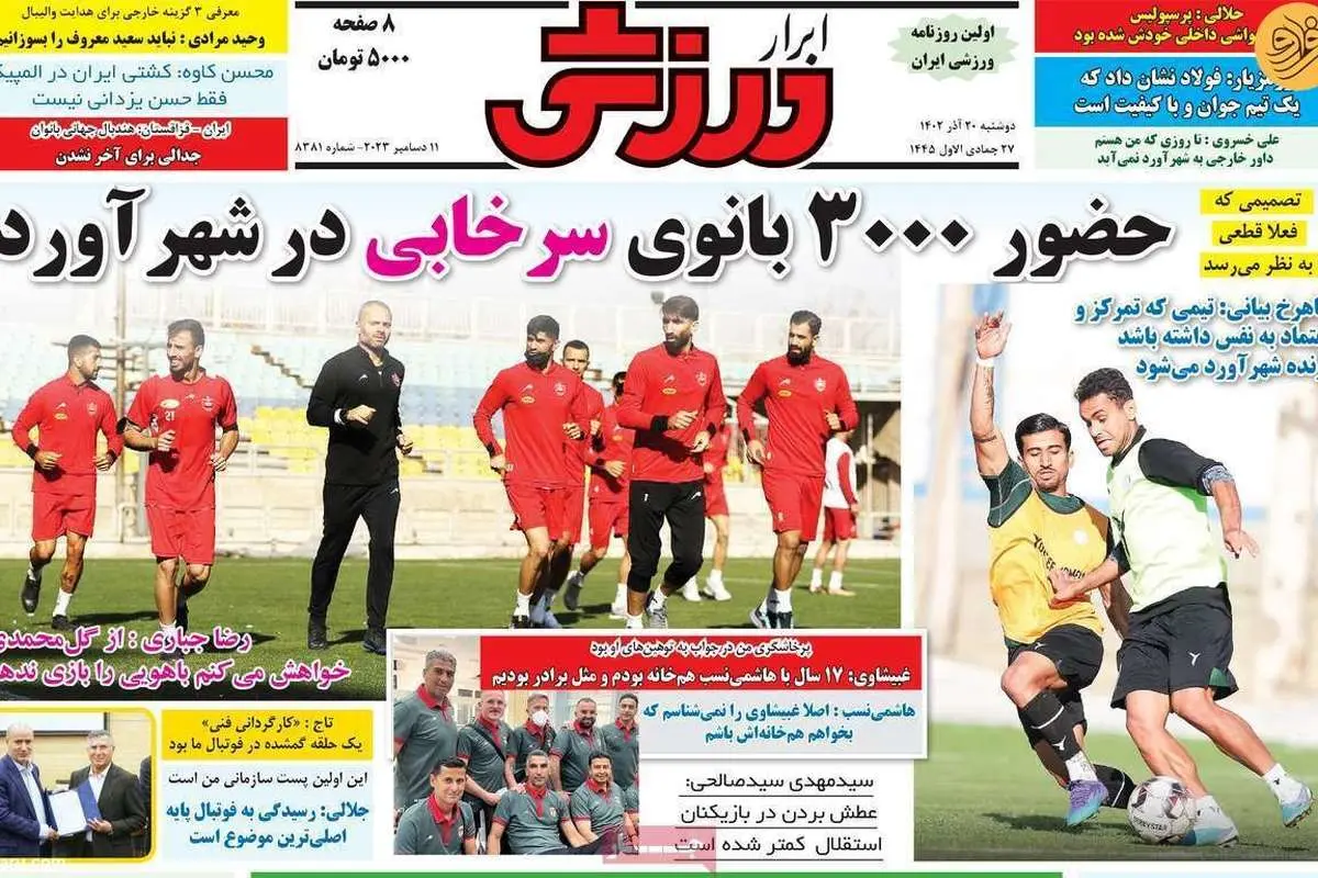 باهویی ۸ برابر گرانتر از مهدی طارمی؛ کیوسک ۲۰ آذر