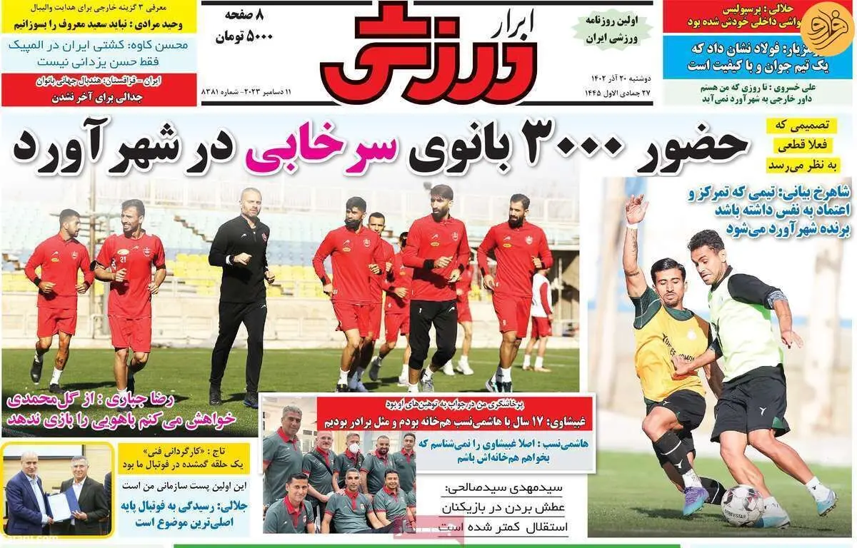 باهویی ۸ برابر گران‌تر از مهدی طارمی؛ کیوسک ۲۰ آذر