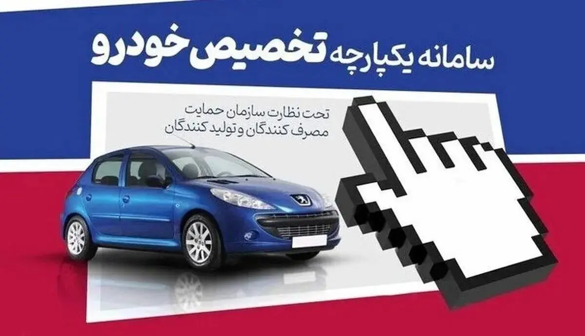 خبر فوری برای متقاضیان خرید خودرو / عرضه ۷ خودرو آغاز شد