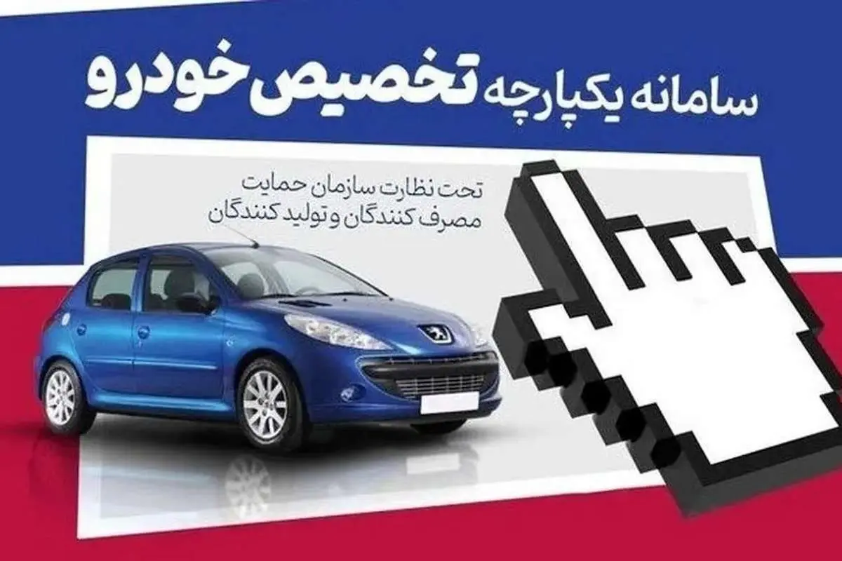 خبر فوری برای متقاضیان خرید خودرو / عرضه ۷ خودرو آغاز شد