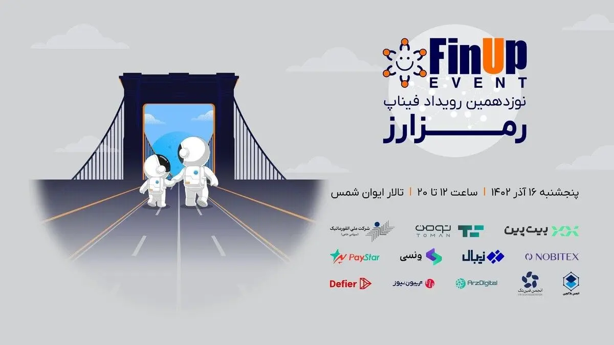 رمزارز؛ پلی میان دو دنیای مالی سنتی و نوین