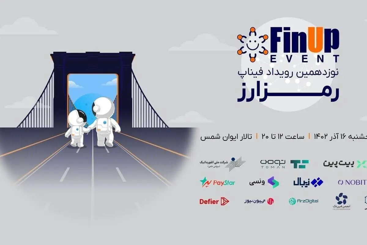 رمزارز؛ پلی میان دو دنیای مالی سنتی و نوین