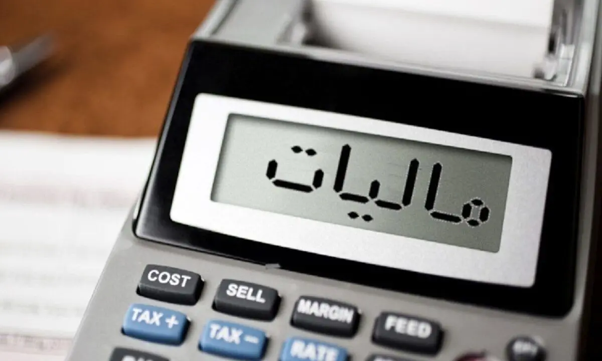 افزایش ۲۱ برابری درآمد مالیات‌ها در ۱۲ سال اخیر