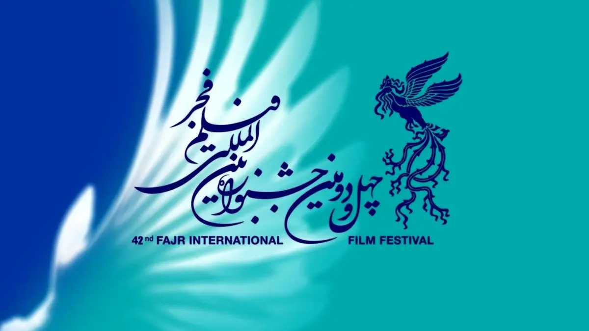 شکار سیمرغ از روی صندلی کارگردانی