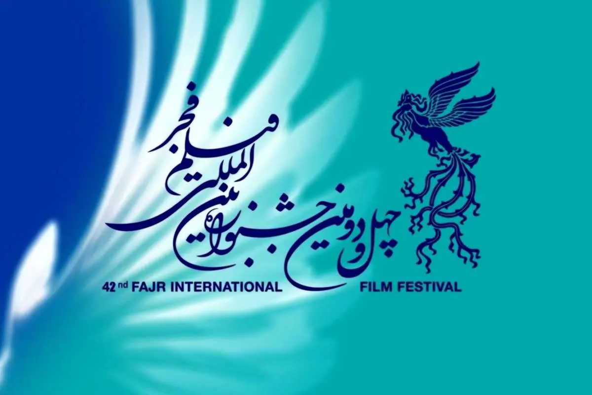 شکار سیمرغ از روی صندلی کارگردانی