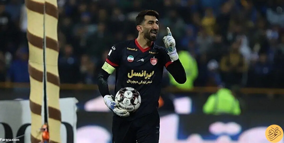 علیرضا بیرانوند: گزارشگر بیشتر از VAR با داور در ارتباط بود!