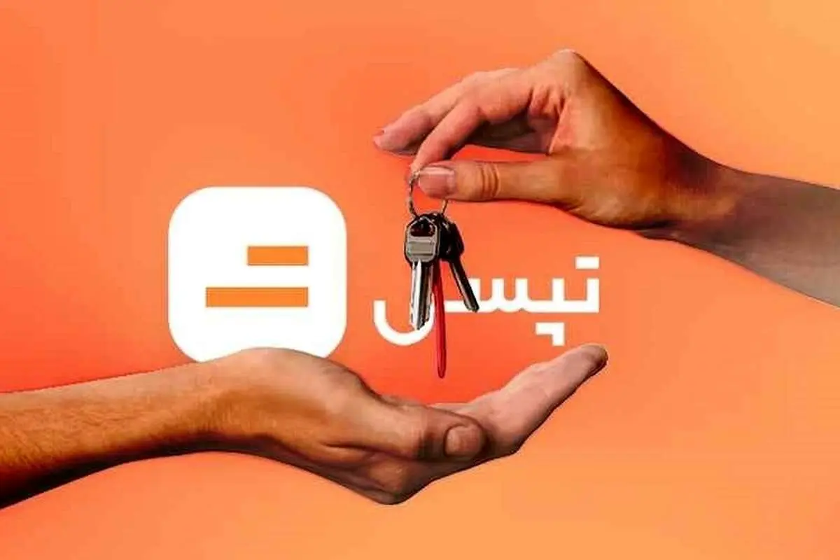 خروج حقیقیها از تپسی؟