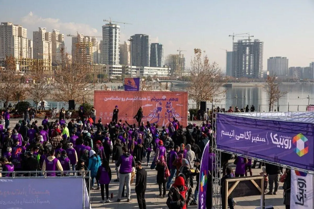 دومین رویداد هم‏مسیر اتیسم، با همراهی روبیکا برگزار شد
