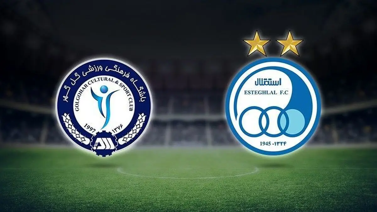 ترکیب دو تیم گل‌گهر و استقلال اعلام شد