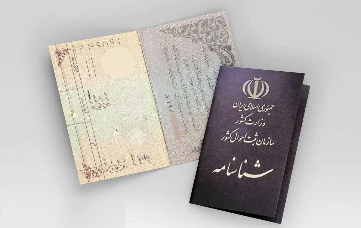 (ویدیو) اولین و بیشترین نام ایرانی ثبت شده