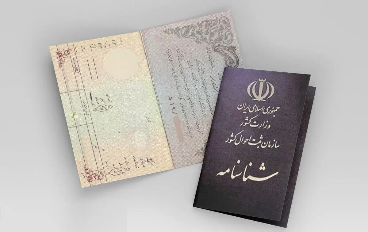 (ویدیو) اولین و بیشترین نام ایرانی ثبت شده
