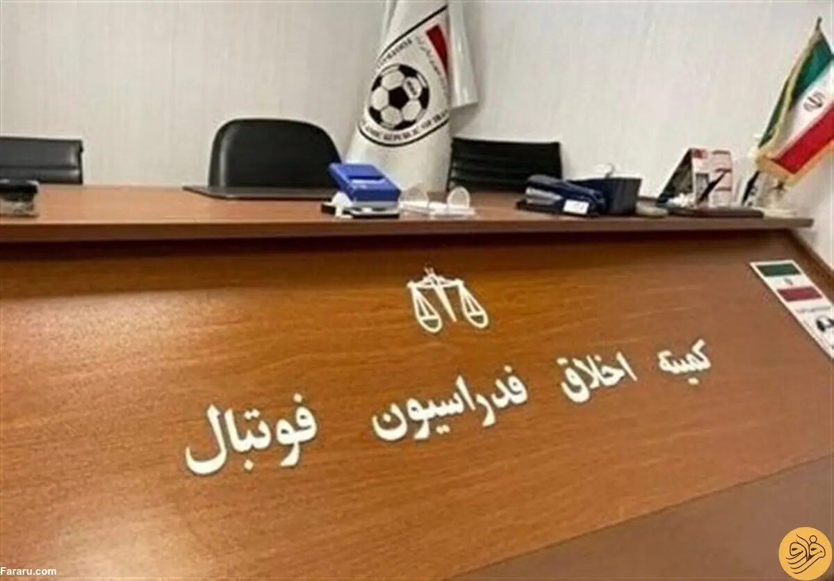 احضار ۳ استقلالی به کمیته اخلاق فدراسیون فوتبال