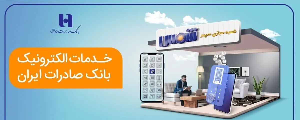 شماره شبا خود را چطور دریافت کنیم؟