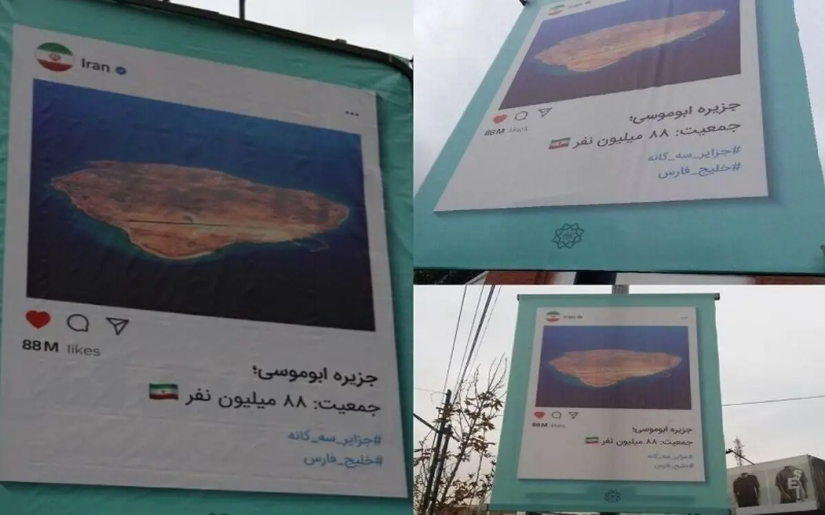 دیپلماسی بنری شهرداری تهران