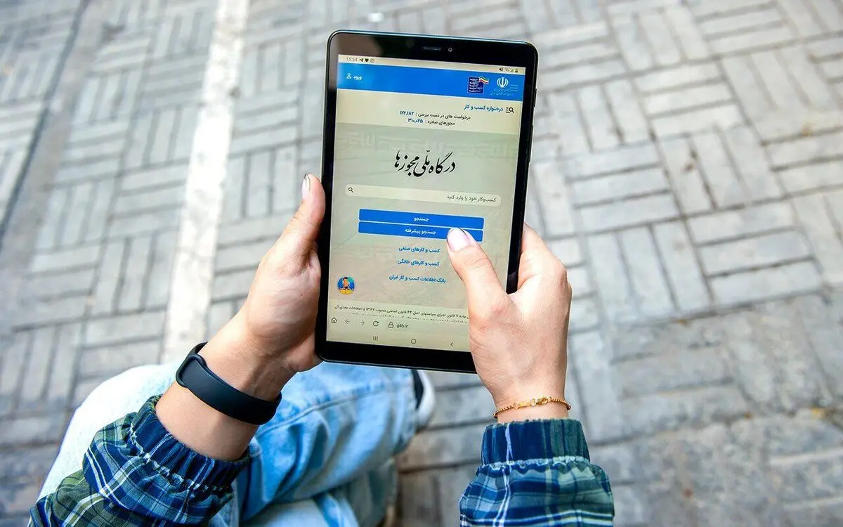 نحوه دریاف مجوز الکترونیک کسب و کار / ۷ نکته کاربردی