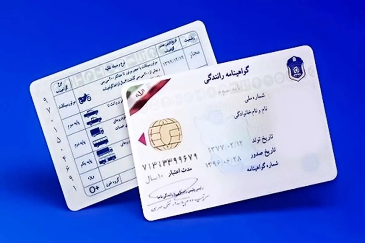 کاهش مهلت توقف تبدیل گواهینامه رانندگی