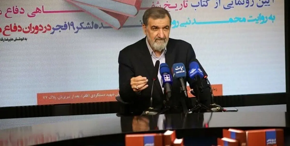 محسن رضایی: ایران در جنگ غزه دخالت ندارد، اما منش جهادی‌اش در محور مقاومت بروز کرده است