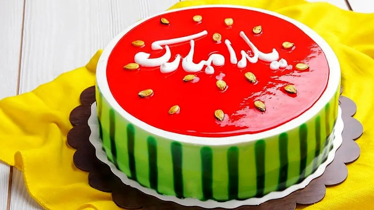 قیمت کیک یلدایی اعلام شد / از این قیمت گران‌تر نخرید