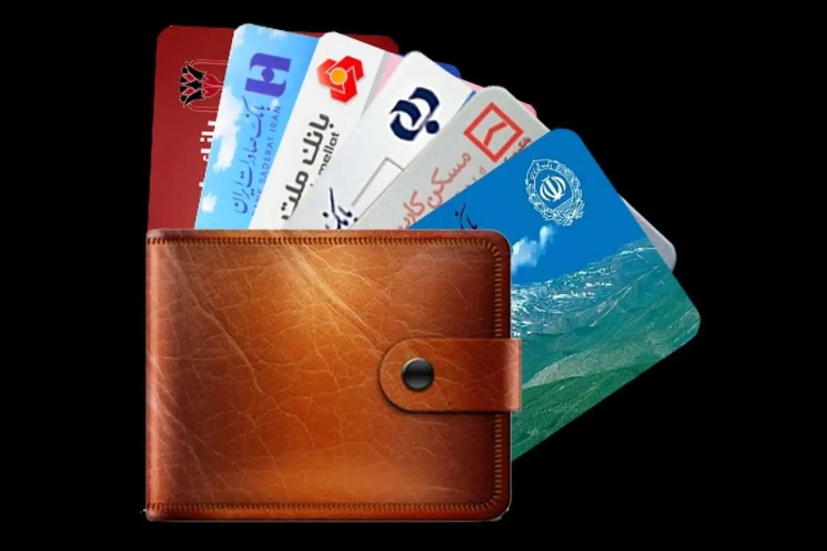 خبر جدید از تجمیع کارتهای بانکی در یک کارت