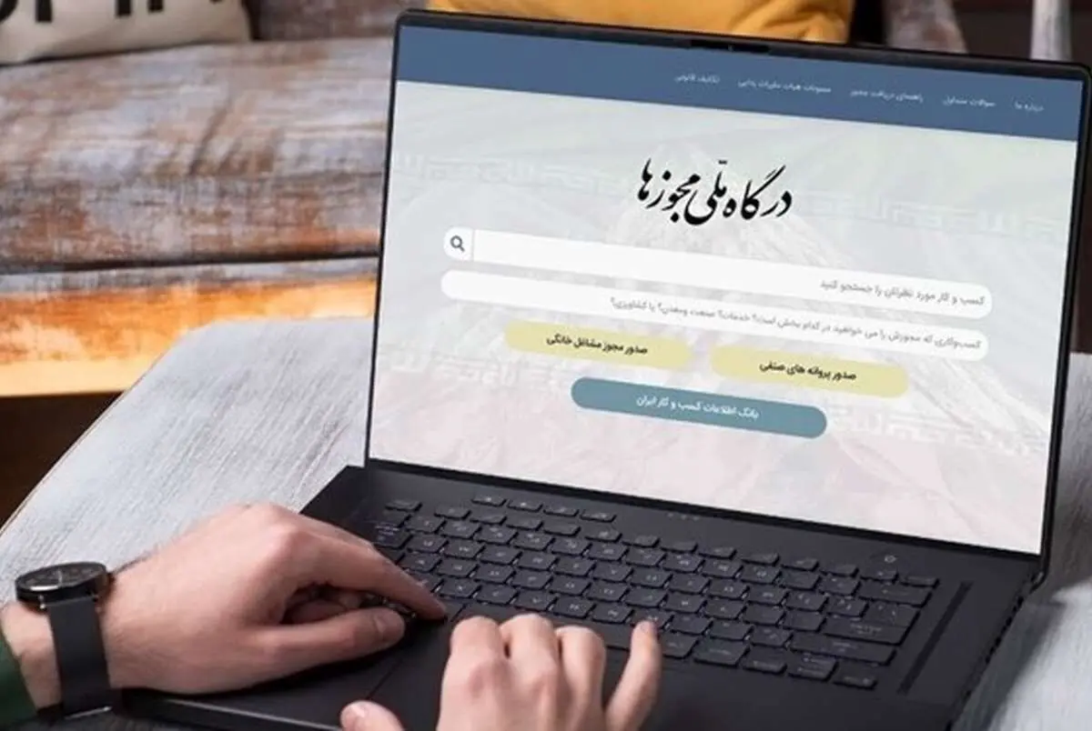 شناسه یکتا جایگزین مجوز‌های کاغذی می‌شود
