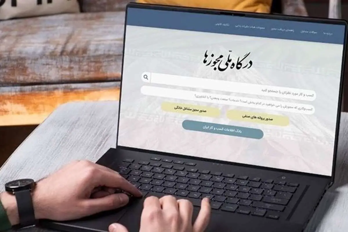 شناسه یکتا جایگزین مجوزهای کاغذی میشود