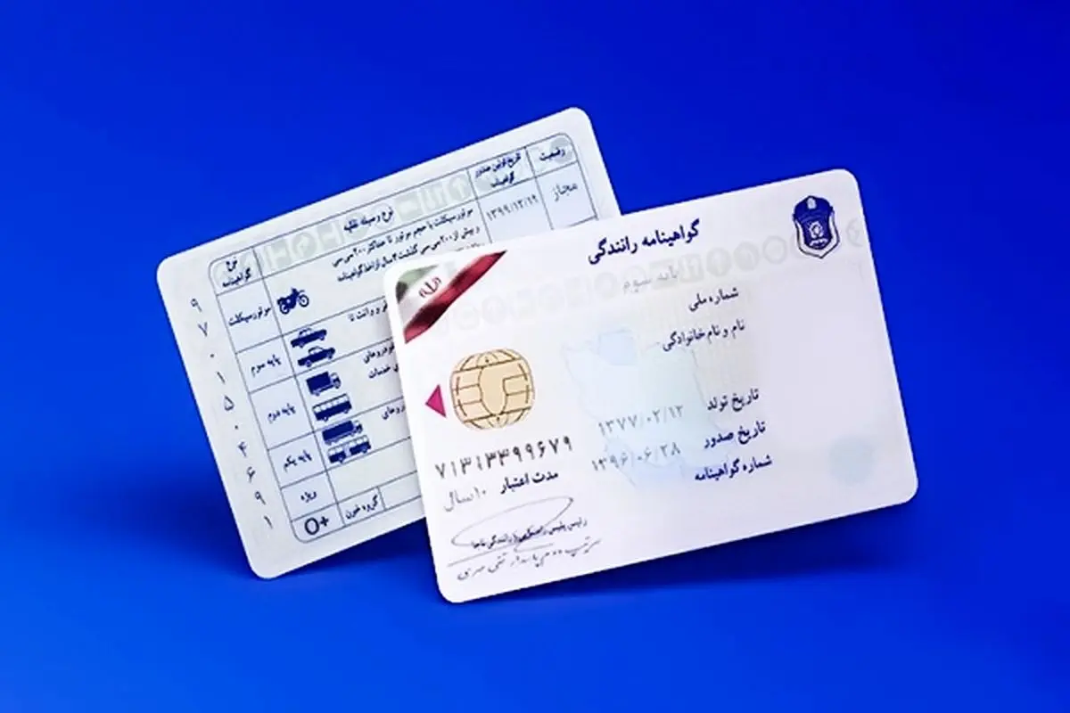 نمره منفی گواهینامه چگونه پاک می‌شود؟