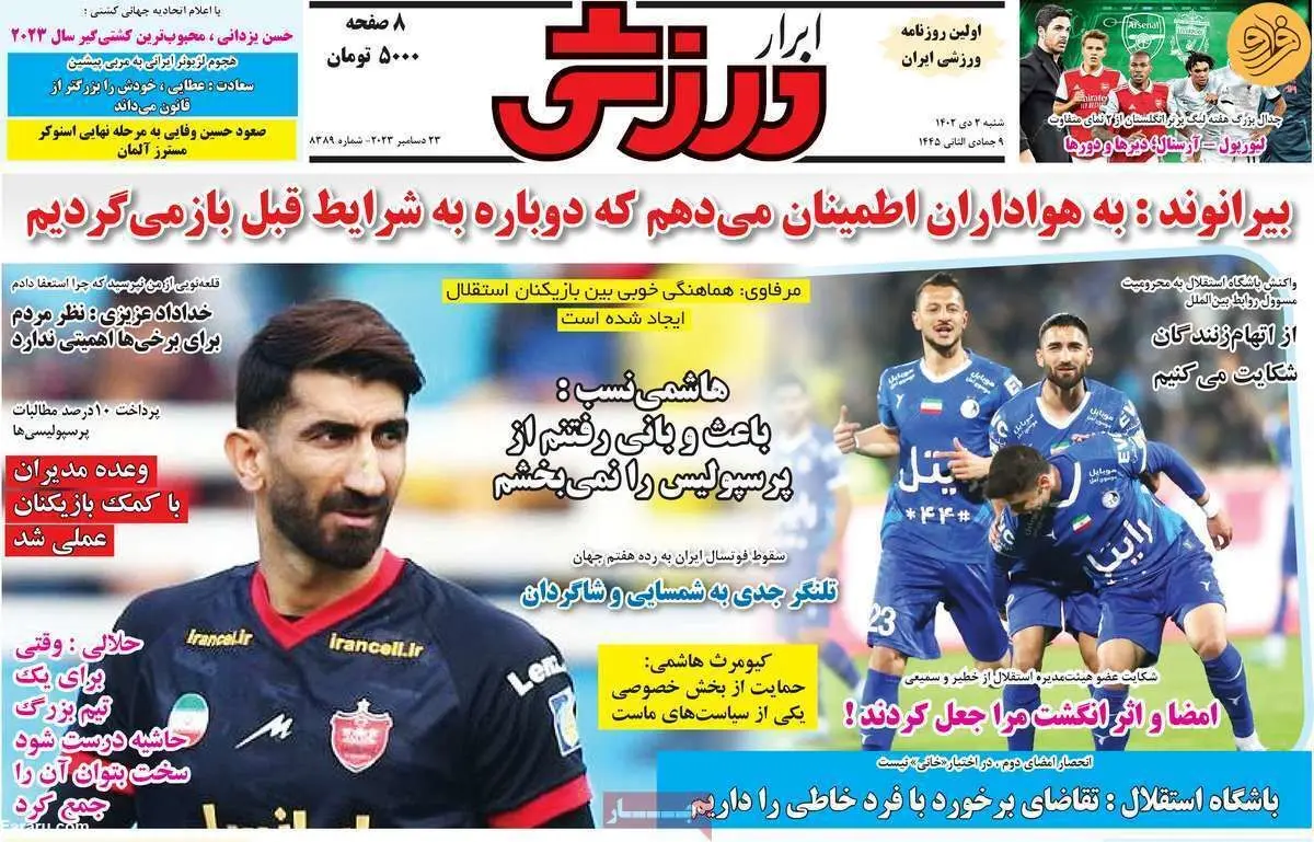 ماموریت مهم یحیی؛ کیوسک ۲ دی