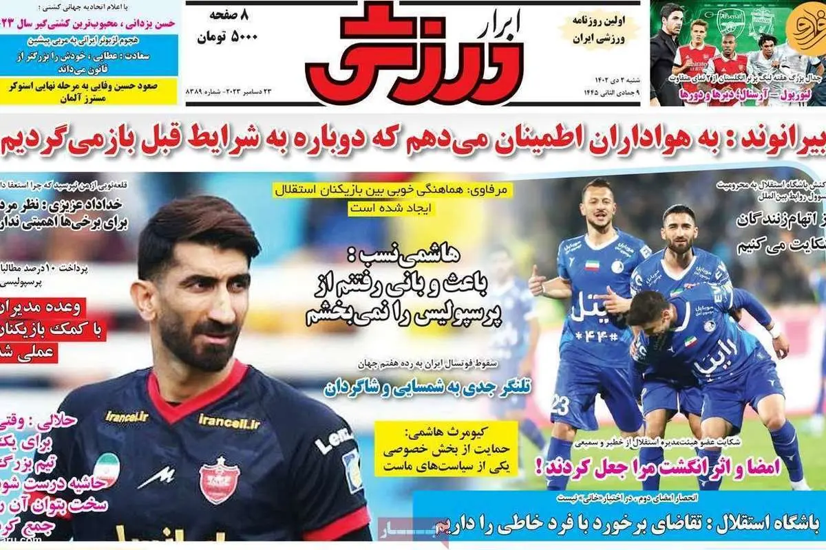 ماموریت مهم یحیی؛ کیوسک ۲ دی