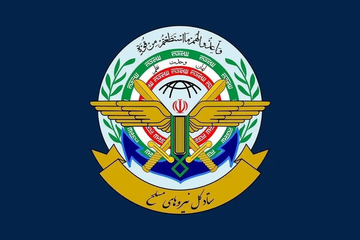 هشدار صریح ستادکل نیرو‌های مسلح به آمریکا و اسرائیل