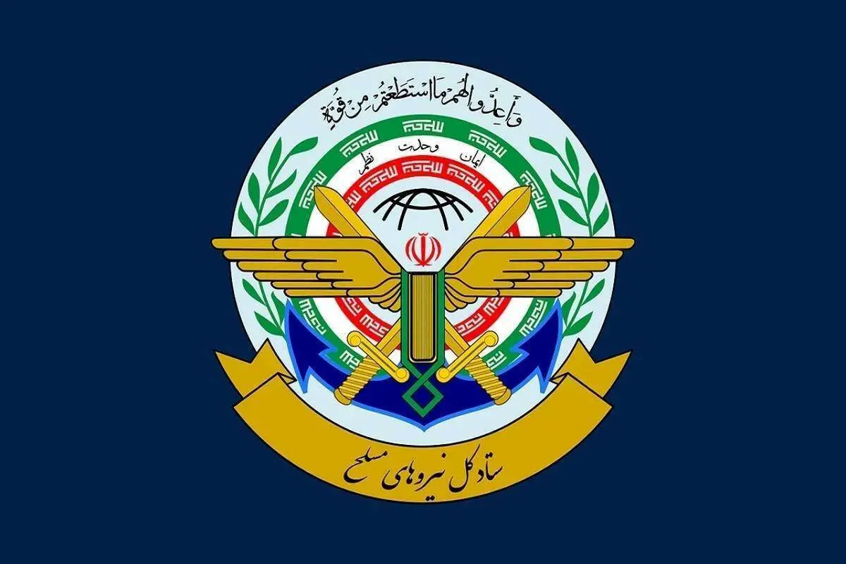 هشدار صریح ستادکل نیروهای مسلح به آمریکا و اسرائیل