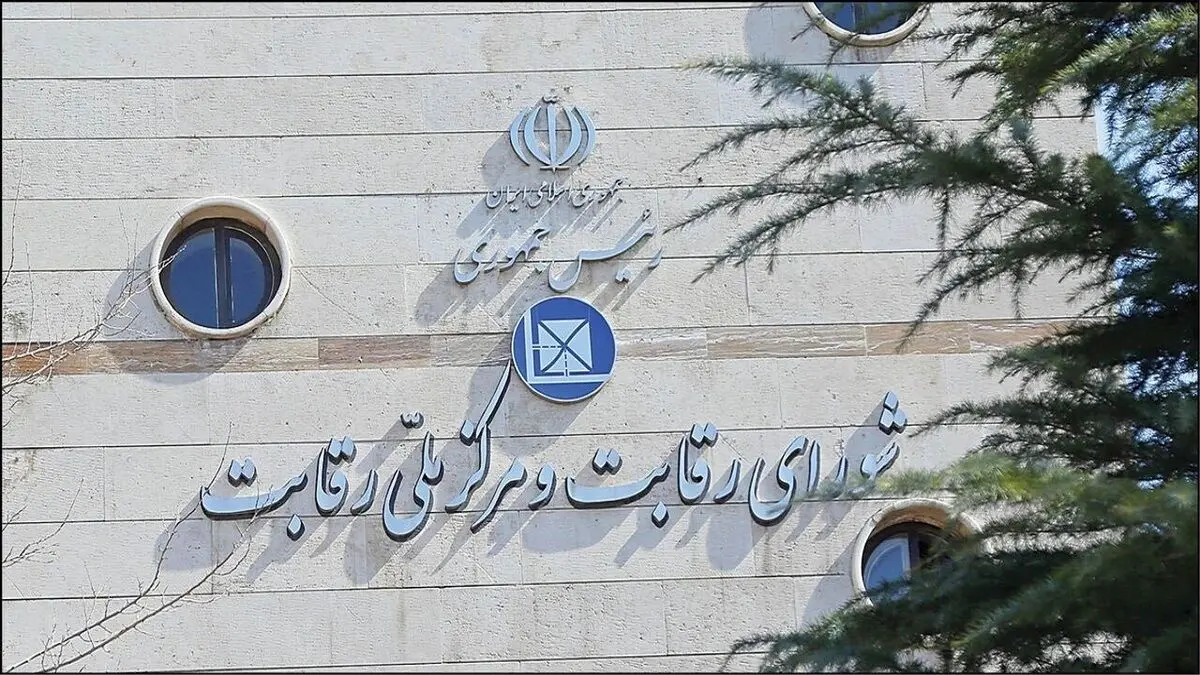 واکنش شورای رقابت به افزایش قیمت اینترنت