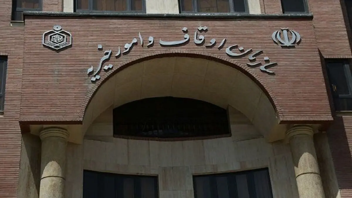 سرنوشت نامعلوم تحقیق‌وتفحص از اوقاف؛ چرا نمایندگان این طرح را تصویب کردند؟