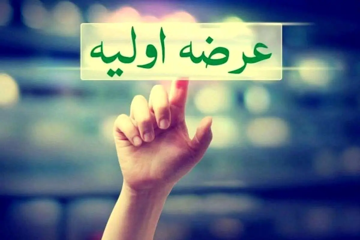 عرضهاولیه فرابورسی چقدر میارزد؟