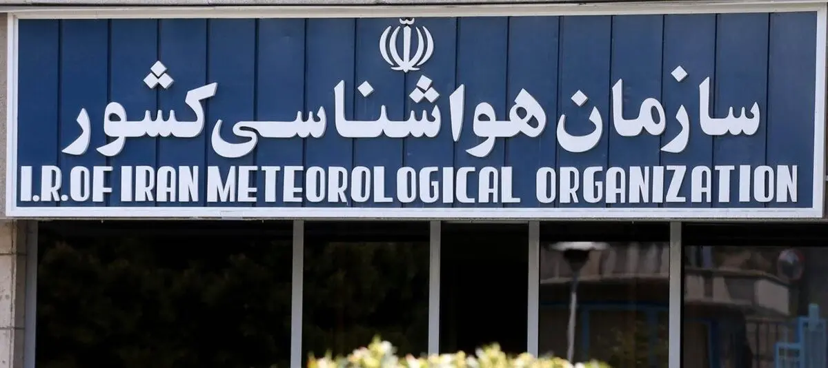 (تصاویر) هواشناسی در ایران با این خبر متولد شد