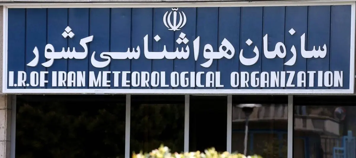(تصاویر) هواشناسی در ایران با این خبر متولد شد