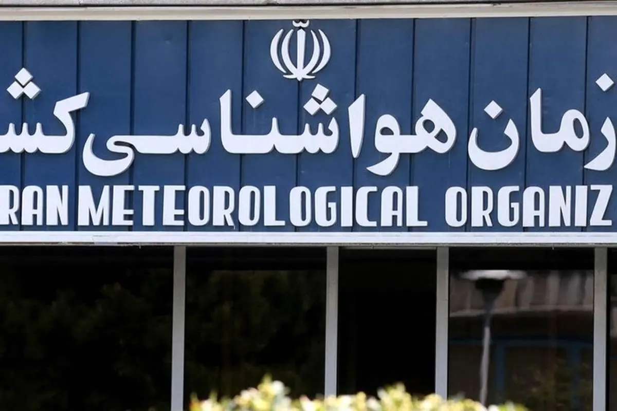 (تصاویر) هواشناسی در ایران با این خبر متولد شد