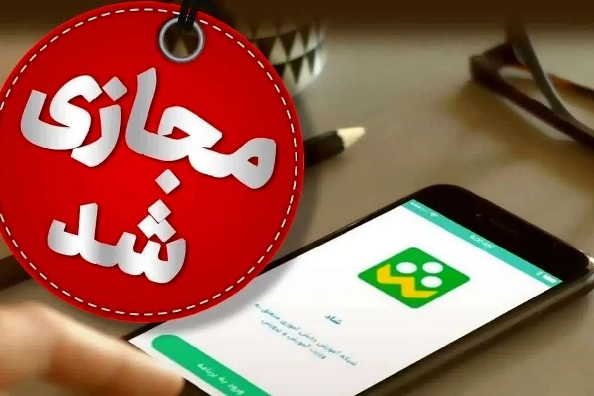 مدارس تبریز فردا (سه شنبه) غیرحضوری شد!