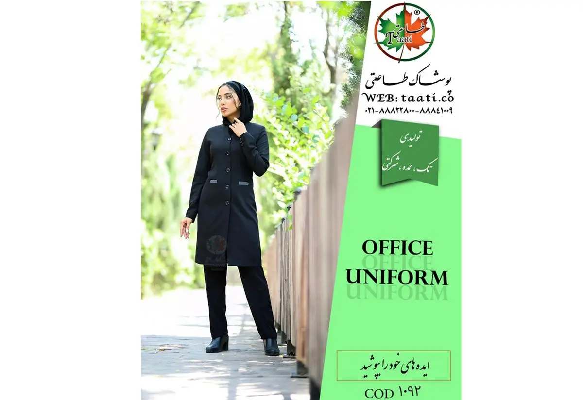 مانتو شلوار اداری مناسب فصل سرد سال