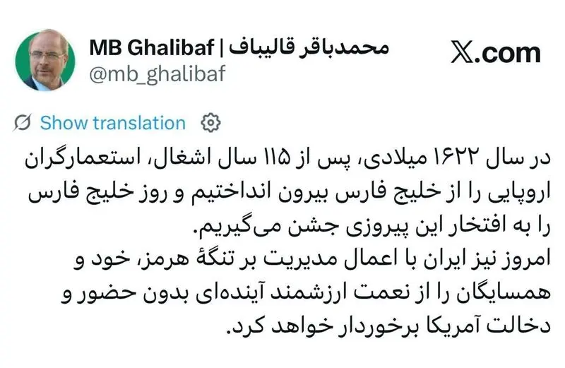 قالیباف
